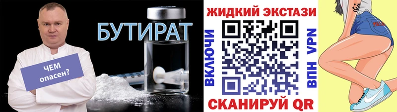 наркота  ссылка на мегу как зайти  Бутират бутик  Харабали 