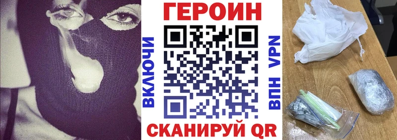 дарнет шоп  Харабали  Героин белый 
